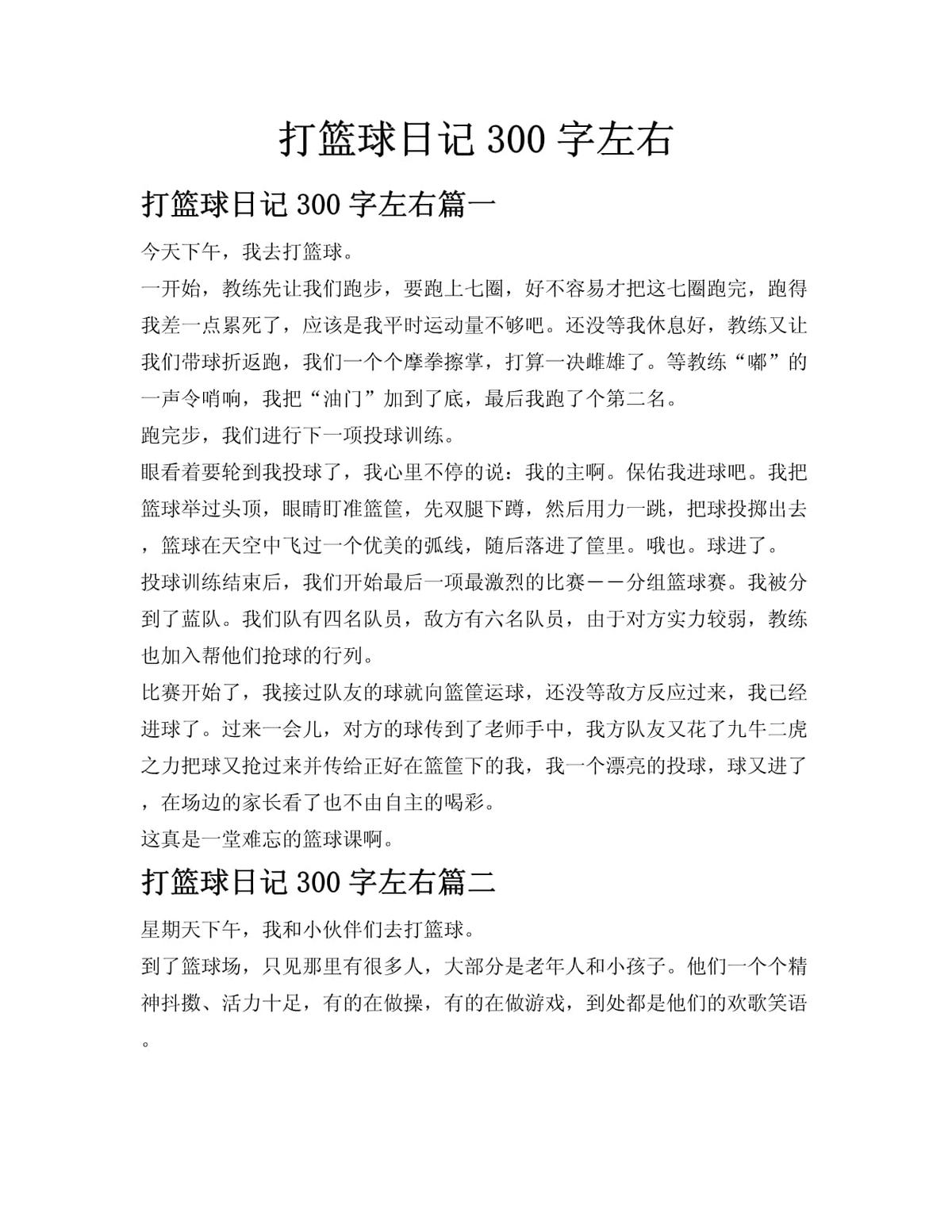 篮球训练脚步垫子_2